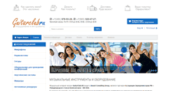 Desktop Screenshot of guitarclub.ru