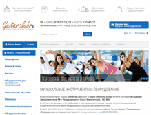 Tablet Screenshot of guitarclub.ru